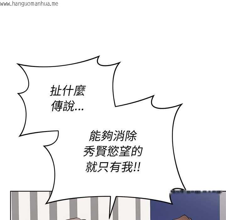 韩国漫画最后的冲刺/冲刺重考班韩漫_最后的冲刺/冲刺重考班-第66话在线免费阅读-韩国漫画-第167张图片