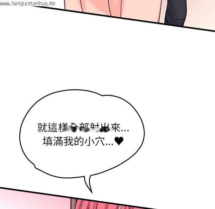 韩国漫画少爷的替身韩漫_少爷的替身-第56话在线免费阅读-韩国漫画-第38张图片