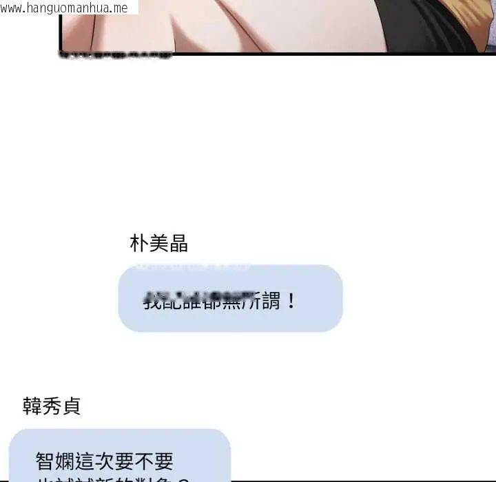 韩国漫画新都市人妻的秘密社团韩漫_新都市人妻的秘密社团-第9话在线免费阅读-韩国漫画-第12张图片