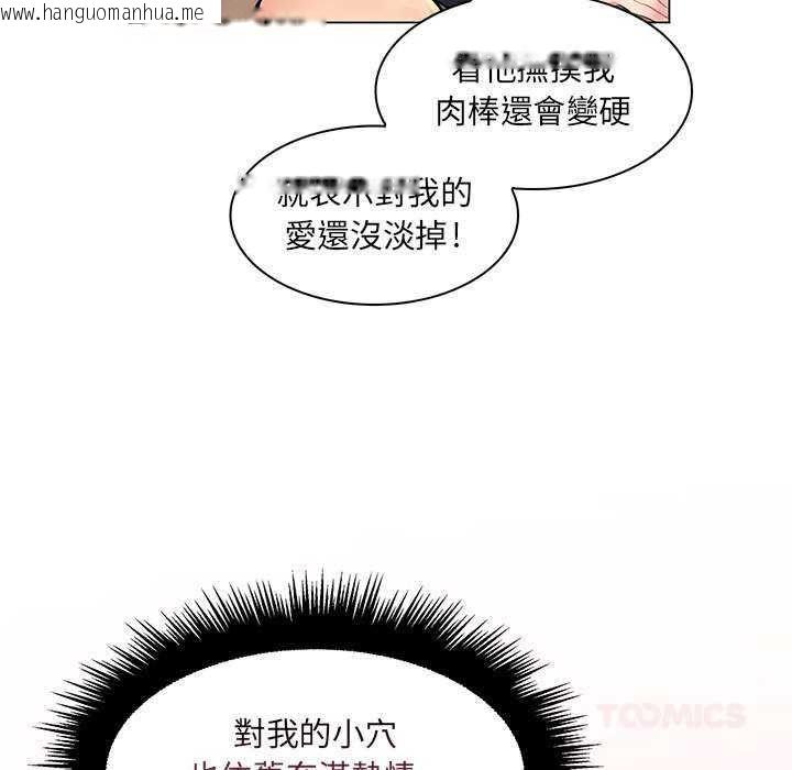 韩国漫画脱序教师韩漫_脱序教师-第16话在线免费阅读-韩国漫画-第24张图片