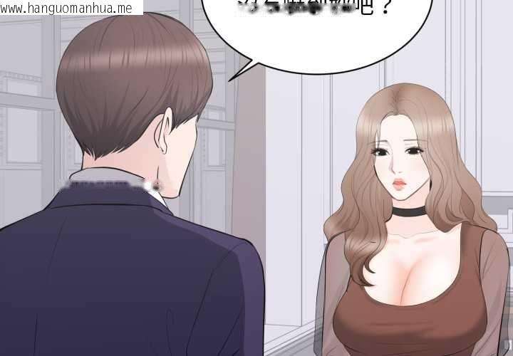 韩国漫画豪门千金的男人韩漫_豪门千金的男人-第21话在线免费阅读-韩国漫画-第3张图片