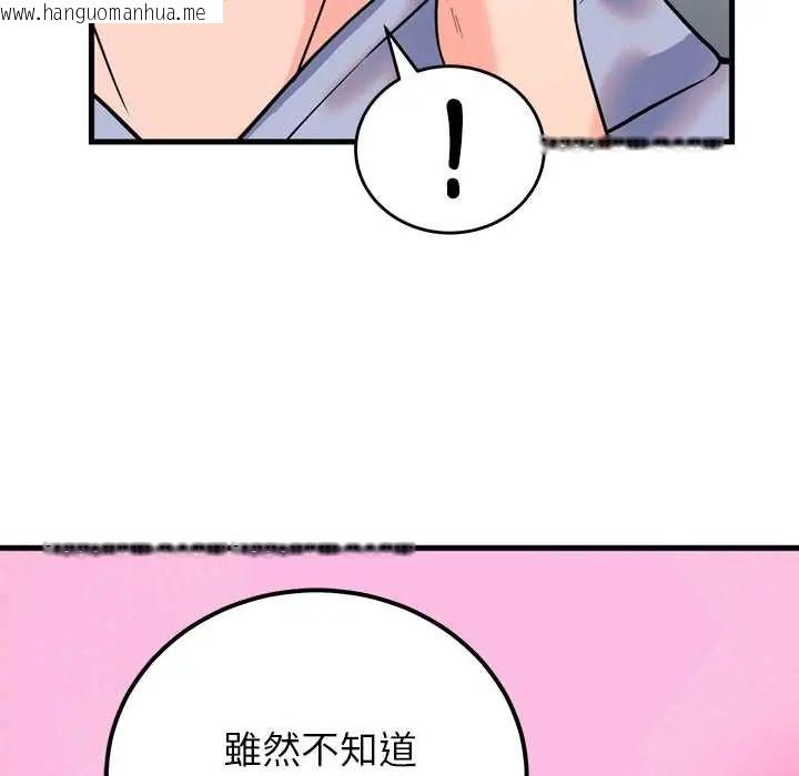 韩国漫画少爷的替身韩漫_少爷的替身-第56话在线免费阅读-韩国漫画-第157张图片