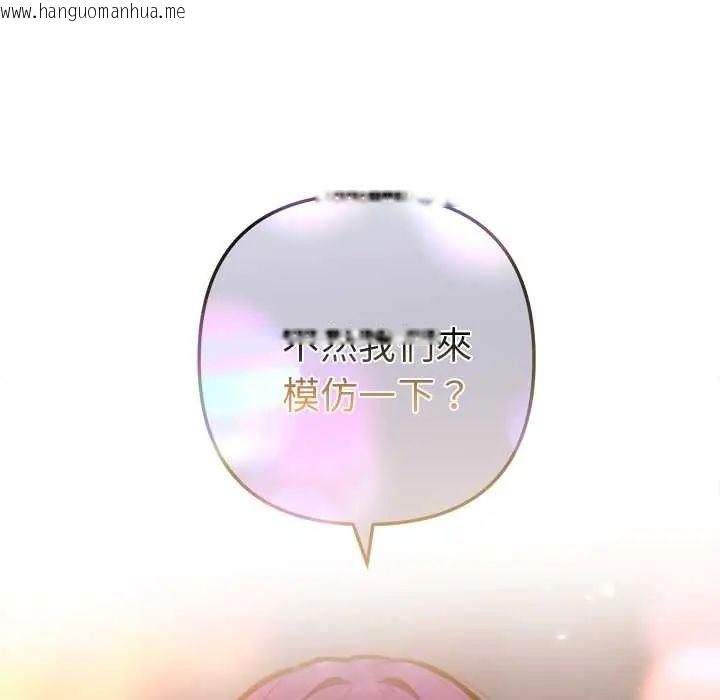 韩国漫画不只是朋友韩漫_不只是朋友-第17话在线免费阅读-韩国漫画-第81张图片