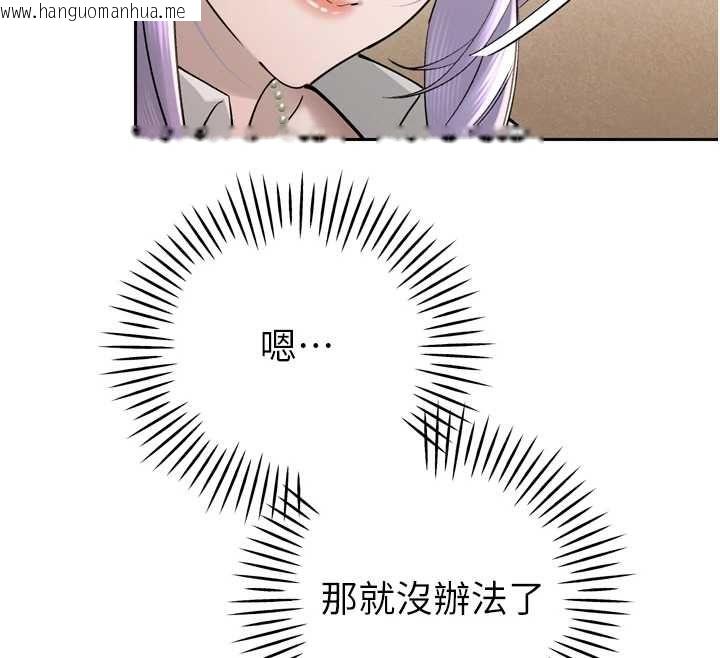 韩国漫画暴君会长的娇媳们韩漫_暴君会长的娇媳们-第43话-会长惊人的发言在线免费阅读-韩国漫画-第56张图片
