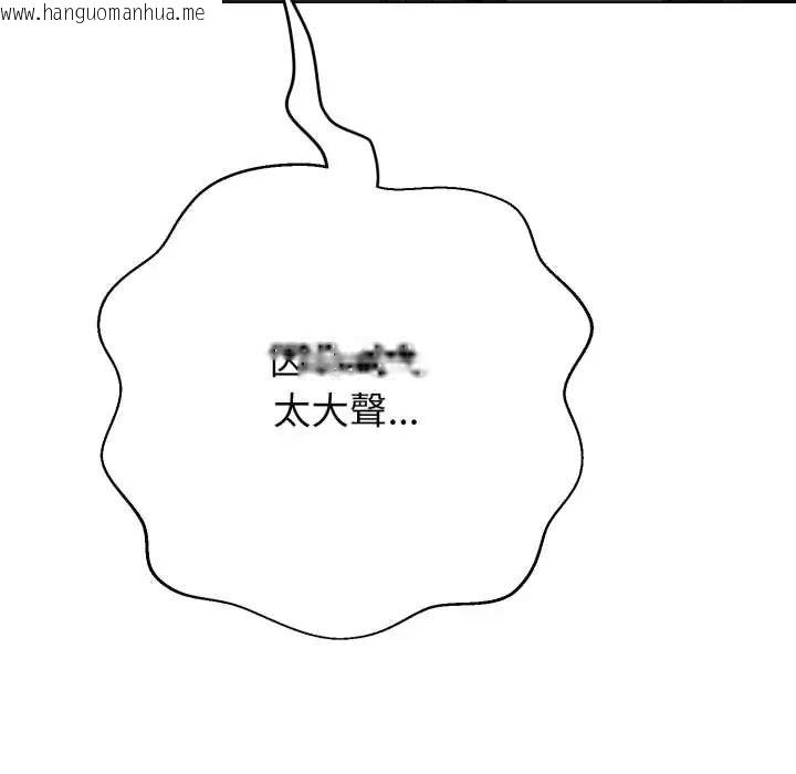 韩国漫画黑帮千金养成记/刺龙刺凤的女友韩漫_黑帮千金养成记/刺龙刺凤的女友-第30话在线免费阅读-韩国漫画-第201张图片