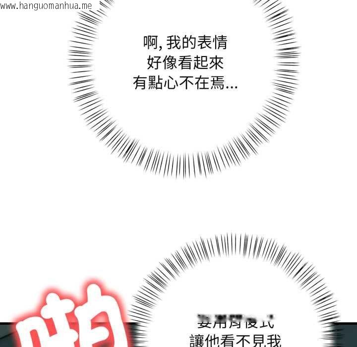 韩国漫画刺激的速食店大夜班韩漫_刺激的速食店大夜班-第17话在线免费阅读-韩国漫画-第91张图片