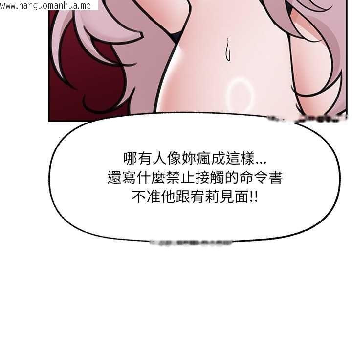 韩国漫画催眠手机韩漫_催眠手机-第74话在线免费阅读-韩国漫画-第115张图片