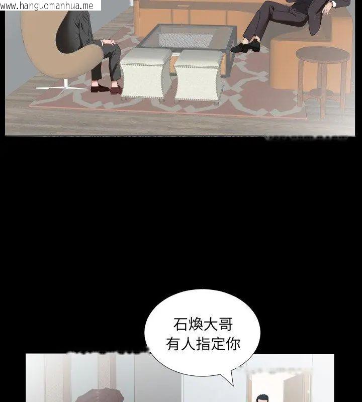 韩国漫画熟男第二春韩漫_熟男第二春-第12话在线免费阅读-韩国漫画-第12张图片