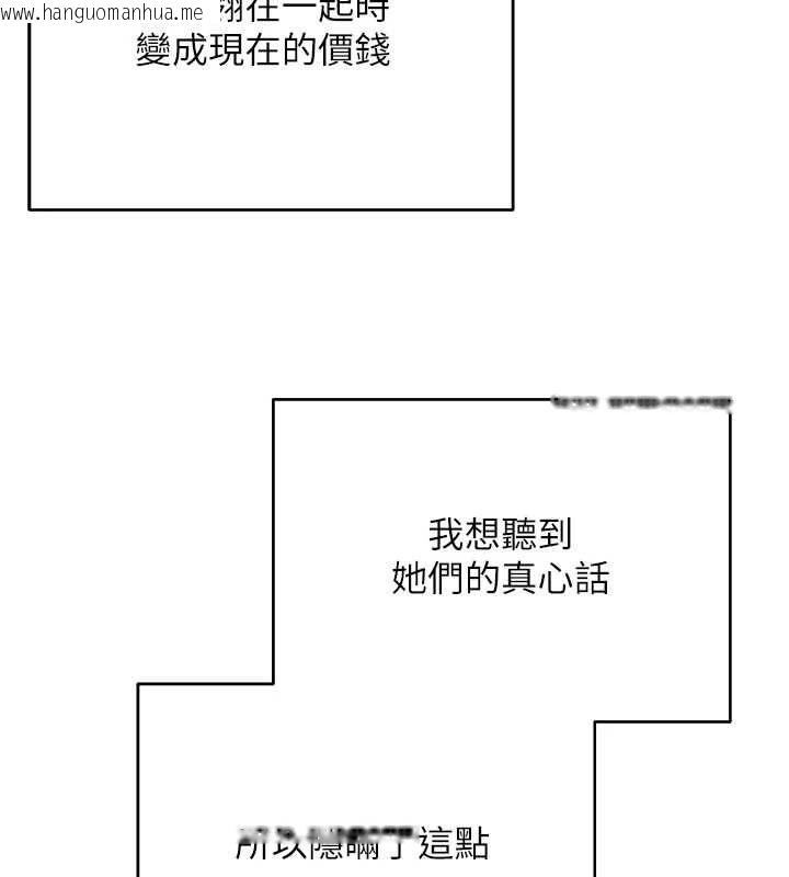 韩国漫画币转人生韩漫_币转人生-第76话-婚后的性福生活在线免费阅读-韩国漫画-第122张图片