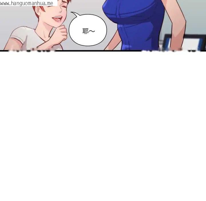 韩国漫画如果还有明天？韩漫_如果还有明天？-第13话在线免费阅读-韩国漫画-第64张图片