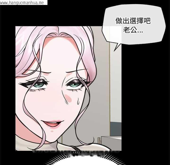 韩国漫画催眠手机韩漫_催眠手机-第74话在线免费阅读-韩国漫画-第61张图片