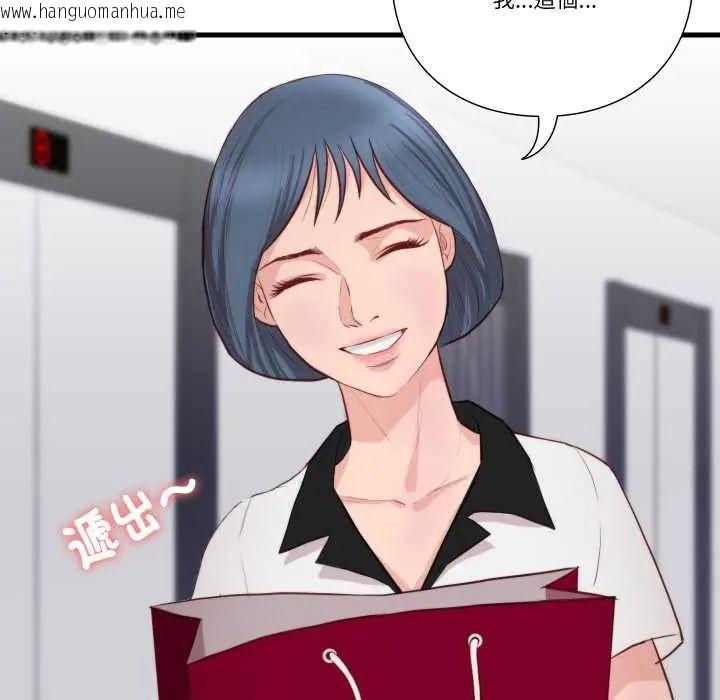 韩国漫画如果还有明天？韩漫_如果还有明天？-第13话在线免费阅读-韩国漫画-第73张图片