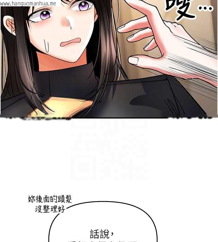 韩国漫画撩欲按摩师韩漫_撩欲按摩师-第11话-收服桀敖不驯的前辈在线免费阅读-韩国漫画-第81张图片