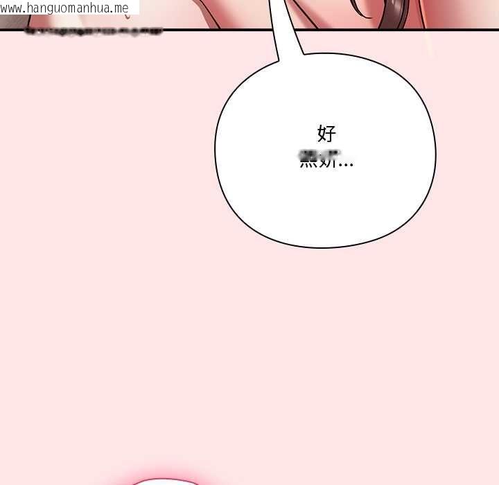 韩国漫画扑通扑通终极密码韩漫_扑通扑通终极密码-第21话在线免费阅读-韩国漫画-第10张图片