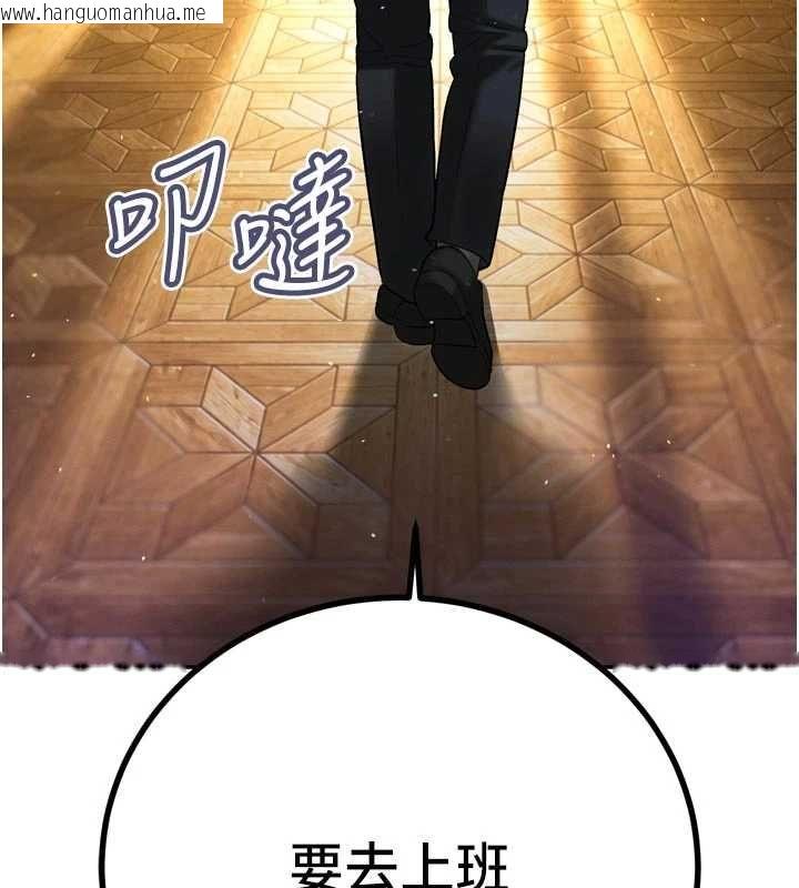 韩国漫画暴君会长的娇媳们韩漫_暴君会长的娇媳们-第43话-会长惊人的发言在线免费阅读-韩国漫画-第11张图片