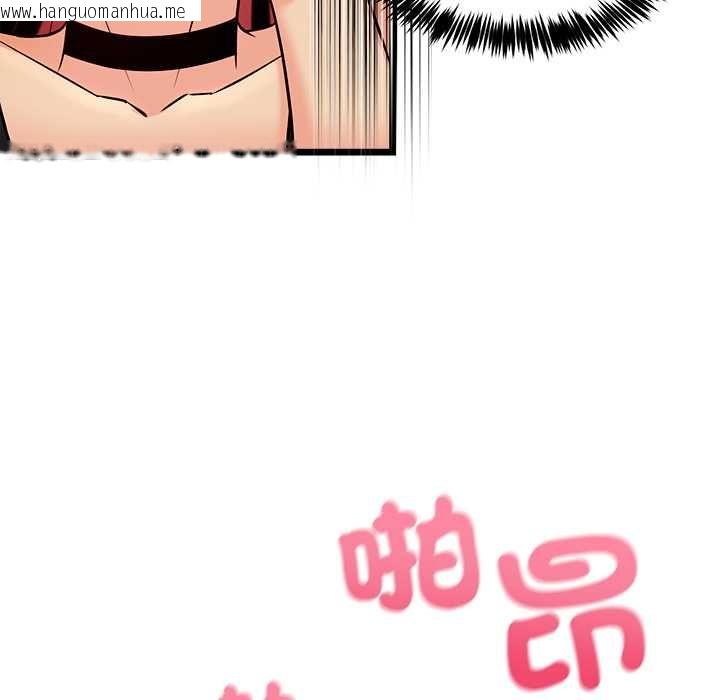 韩国漫画财富爱情二选一韩漫_财富爱情二选一-第12话在线免费阅读-韩国漫画-第39张图片