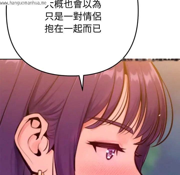 韩国漫画不只是朋友韩漫_不只是朋友-第17话在线免费阅读-韩国漫画-第132张图片