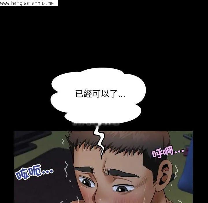 韩国漫画房间里的心跳/有她的小套房韩漫_房间里的心跳/有她的小套房-第38话在线免费阅读-韩国漫画-第11张图片
