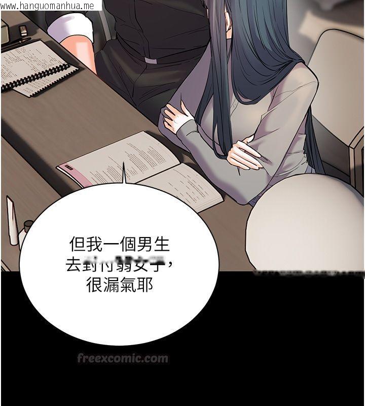 韩国漫画老师的亲密指导韩漫_老师的亲密指导-第103话-与女秘书第一次过招在线免费阅读-韩国漫画-第150张图片