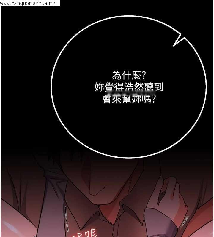 韩国漫画借妻条约韩漫_借妻条约-第51话-愤怒和快感在线免费阅读-韩国漫画-第4张图片