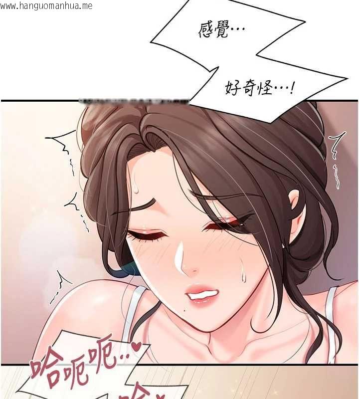 韩国漫画报告女班长:一根突起韩漫_报告女班长:一根突起-第57话-阿姨的处女屁眼在线免费阅读-韩国漫画-第109张图片