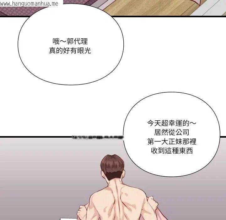 韩国漫画如果还有明天？韩漫_如果还有明天？-第13话在线免费阅读-韩国漫画-第80张图片