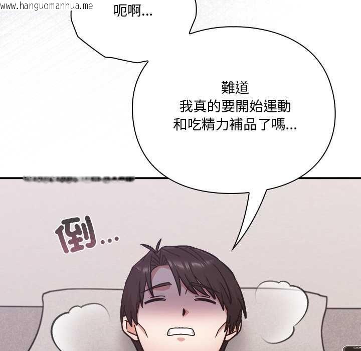 韩国漫画扑通扑通终极密码韩漫_扑通扑通终极密码-第21话在线免费阅读-韩国漫画-第93张图片