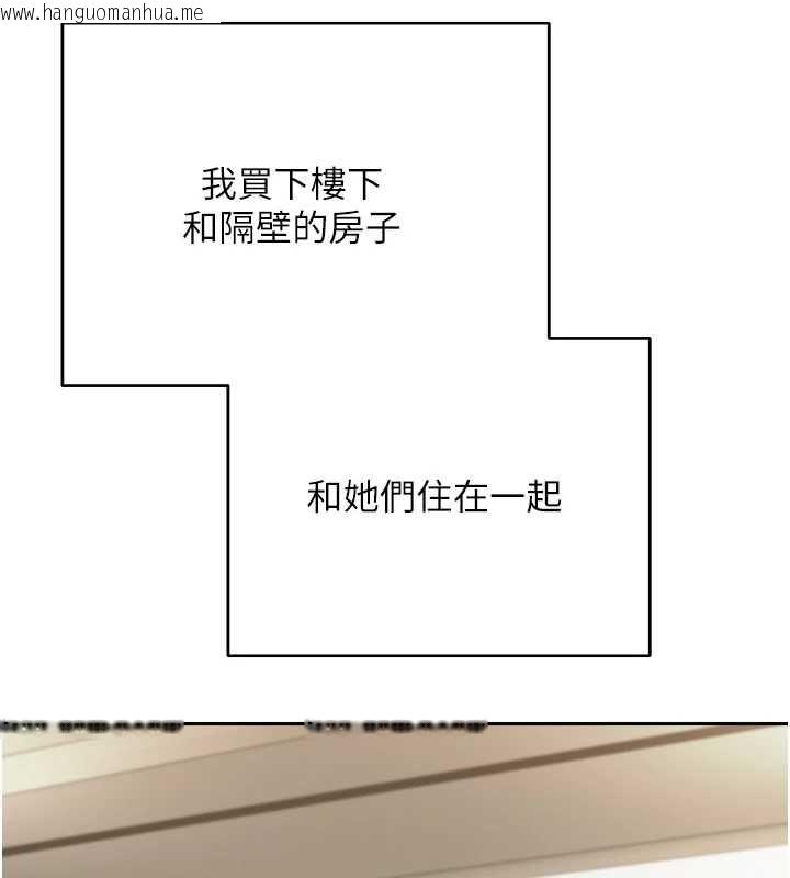 韩国漫画币转人生韩漫_币转人生-第76话-婚后的性福生活在线免费阅读-韩国漫画-第133张图片