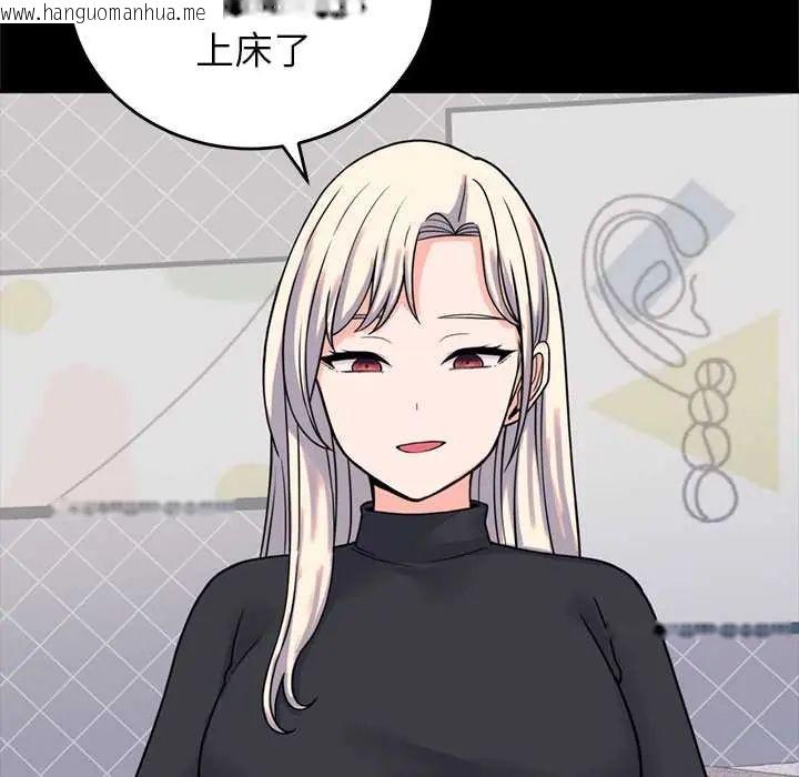 韩国漫画少爷的替身韩漫_少爷的替身-第56话在线免费阅读-韩国漫画-第94张图片