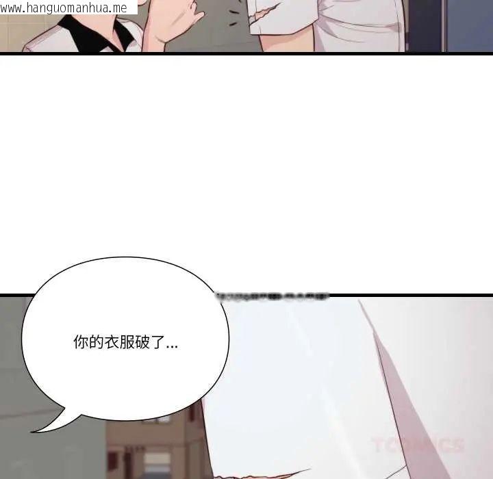 韩国漫画如果还有明天？韩漫_如果还有明天？-第13话在线免费阅读-韩国漫画-第26张图片