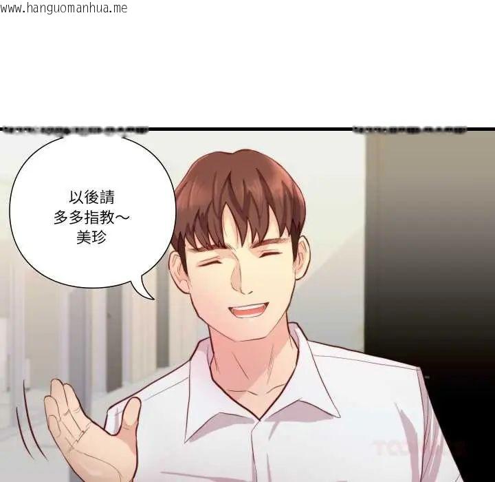 韩国漫画如果还有明天？韩漫_如果还有明天？-第13话在线免费阅读-韩国漫画-第62张图片