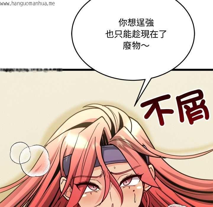 韩国漫画财富爱情二选一韩漫_财富爱情二选一-第12话在线免费阅读-韩国漫画-第53张图片