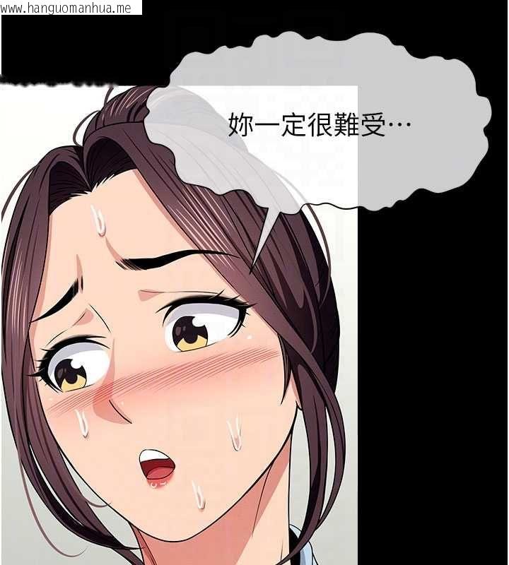 韩国漫画尸变家园:以身相许韩漫_尸变家园:以身相许-第48话-难以按捺的寂寞在线免费阅读-韩国漫画-第123张图片