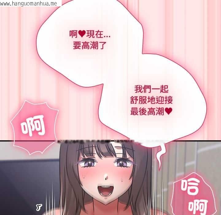 韩国漫画扑通扑通终极密码韩漫_扑通扑通终极密码-第21话在线免费阅读-韩国漫画-第63张图片
