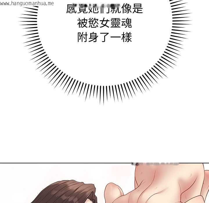 韩国漫画最后的冲刺/冲刺重考班韩漫_最后的冲刺/冲刺重考班-第66话在线免费阅读-韩国漫画-第153张图片