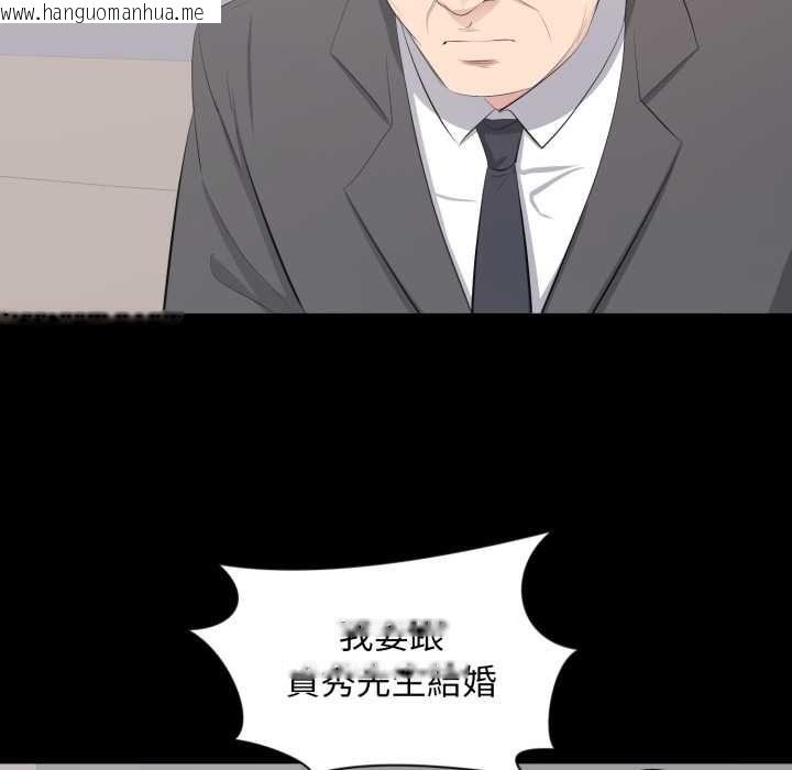 韩国漫画豪门千金的男人韩漫_豪门千金的男人-第21话在线免费阅读-韩国漫画-第23张图片