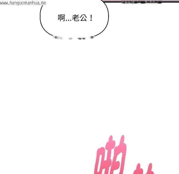 韩国漫画迟来的叛逆韩漫_迟来的叛逆-第8话在线免费阅读-韩国漫画-第158张图片