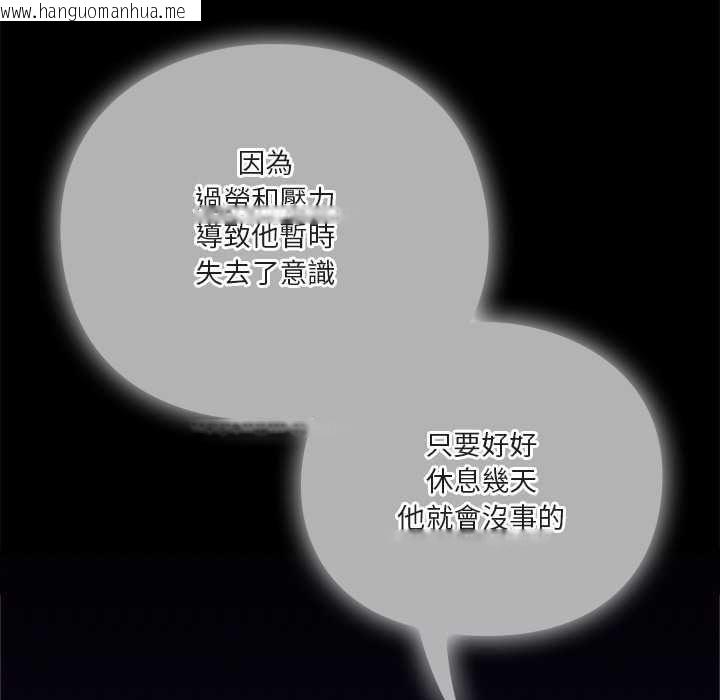 韩国漫画扑通扑通终极密码韩漫_扑通扑通终极密码-第21话在线免费阅读-韩国漫画-第197张图片