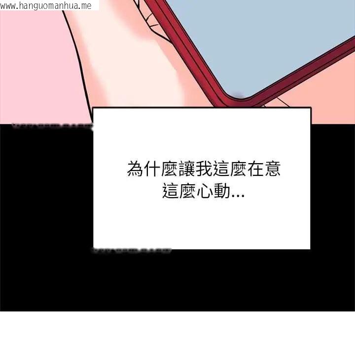 韩国漫画少爷的替身韩漫_少爷的替身-第56话在线免费阅读-韩国漫画-第148张图片