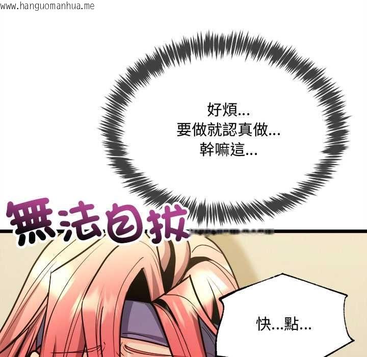 韩国漫画财富爱情二选一韩漫_财富爱情二选一-第12话在线免费阅读-韩国漫画-第87张图片