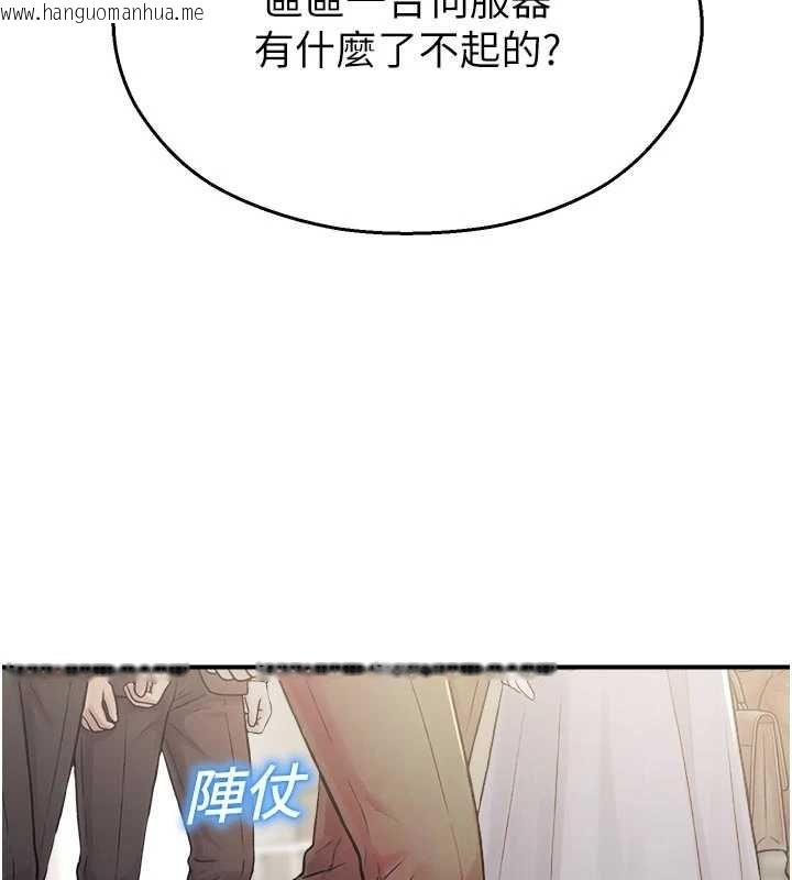 韩国漫画校园禁播角落韩漫_校园禁播角落-第40话-先过我们三个这一关在线免费阅读-韩国漫画-第22张图片