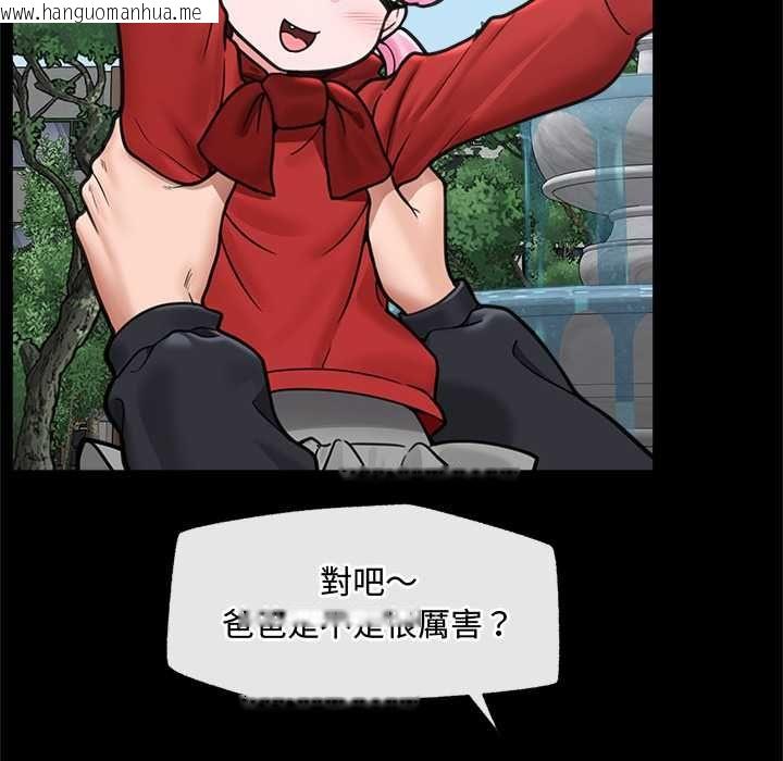 韩国漫画催眠手机韩漫_催眠手机-第74话在线免费阅读-韩国漫画-第5张图片