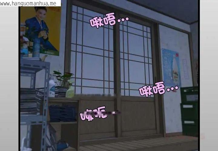 韩国漫画房间里的心跳/有她的小套房韩漫_房间里的心跳/有她的小套房-第38话在线免费阅读-韩国漫画-第2张图片