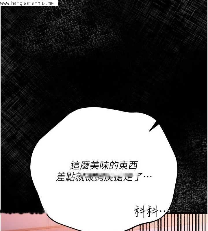 韩国漫画借妻条约韩漫_借妻条约-第51话-愤怒和快感在线免费阅读-韩国漫画-第139张图片