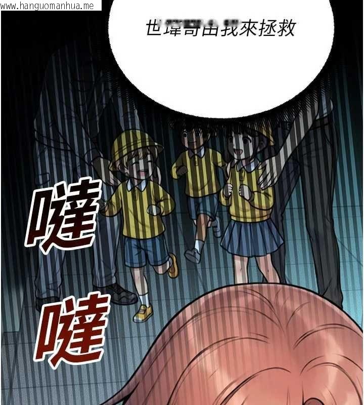 韩国漫画校园禁播角落韩漫_校园禁播角落-第40话-先过我们三个这一关在线免费阅读-韩国漫画-第137张图片