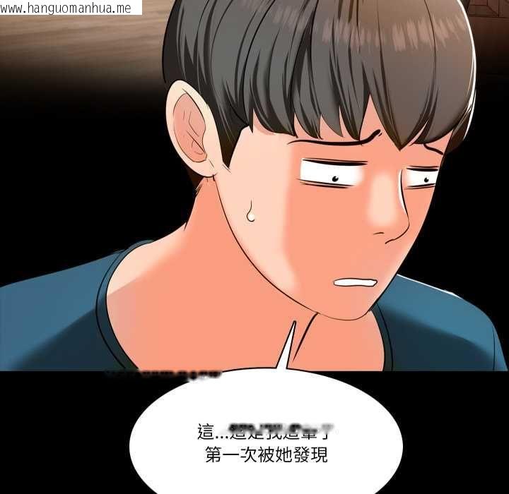 韩国漫画梦幻家教韩漫_梦幻家教-第8话在线免费阅读-韩国漫画-第140张图片