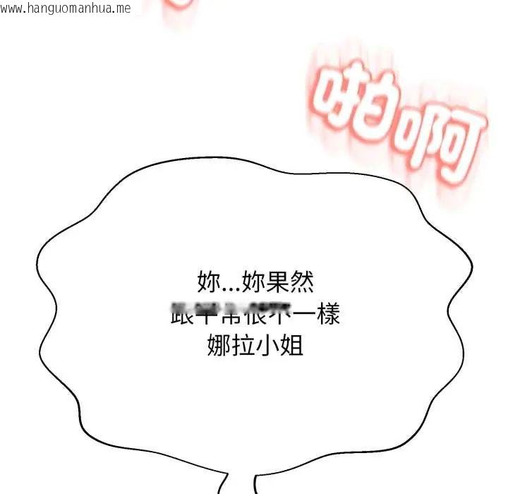韩国漫画黑帮千金养成记/刺龙刺凤的女友韩漫_黑帮千金养成记/刺龙刺凤的女友-第30话在线免费阅读-韩国漫画-第131张图片