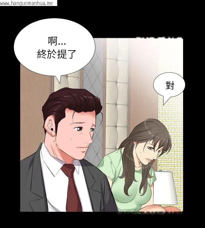 韩国漫画熟男第二春韩漫_熟男第二春-第11话在线免费阅读-韩国漫画-第21张图片