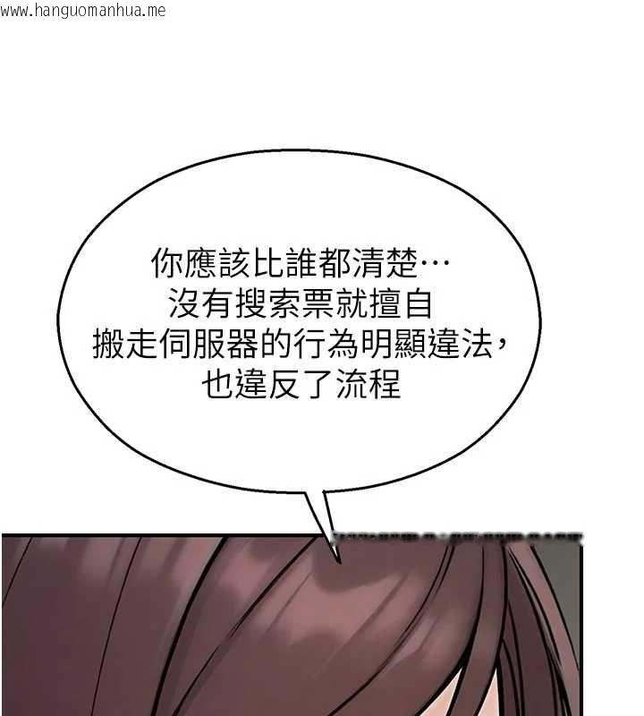 韩国漫画校园禁播角落韩漫_校园禁播角落-第40话-先过我们三个这一关在线免费阅读-韩国漫画-第55张图片