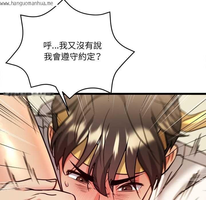 韩国漫画财富爱情二选一韩漫_财富爱情二选一-第12话在线免费阅读-韩国漫画-第134张图片